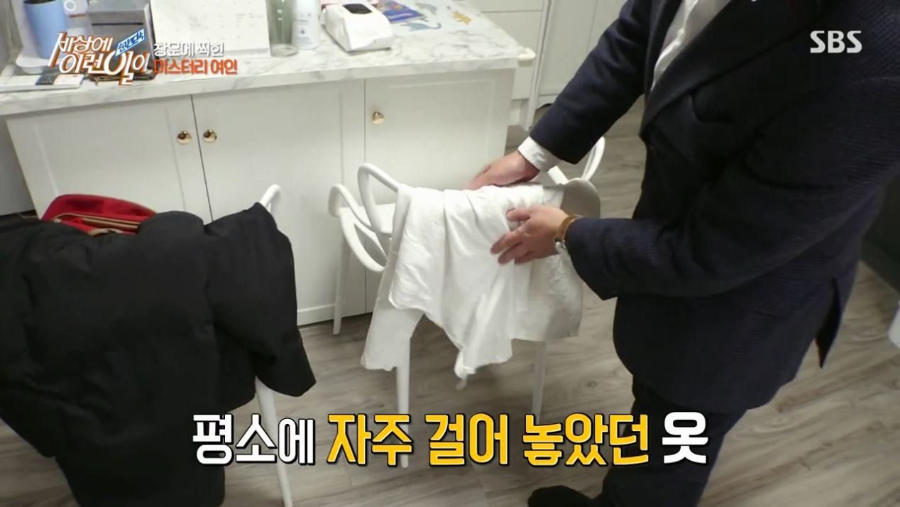 집 창문에 찍힌 여인의 정체