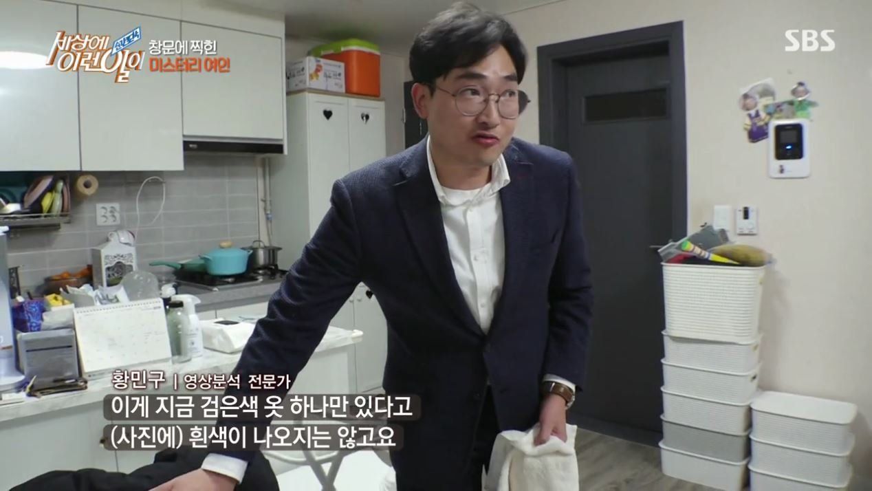 집 창문에 찍힌 여인의 정체