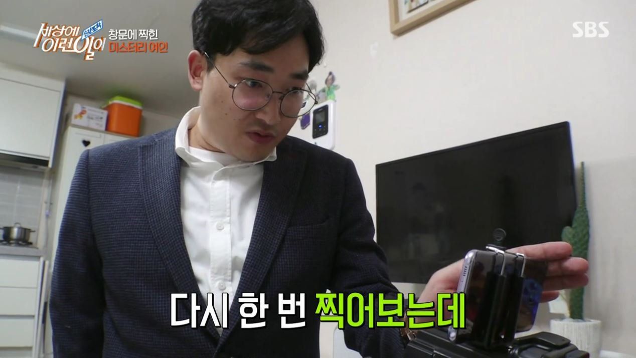 집 창문에 찍힌 여인의 정체