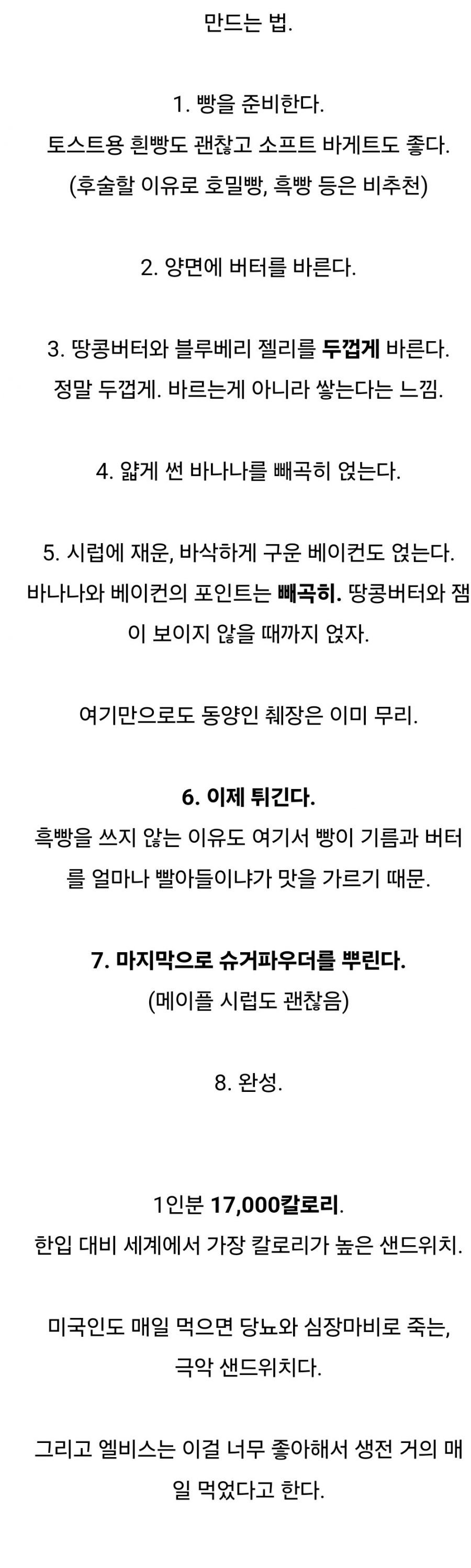 엘비스 프레슬리를 죽인 것