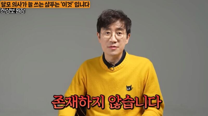 탈모 치료 의사가 쓰는 샴푸 얼마나 성능이 좋을까?.jpg