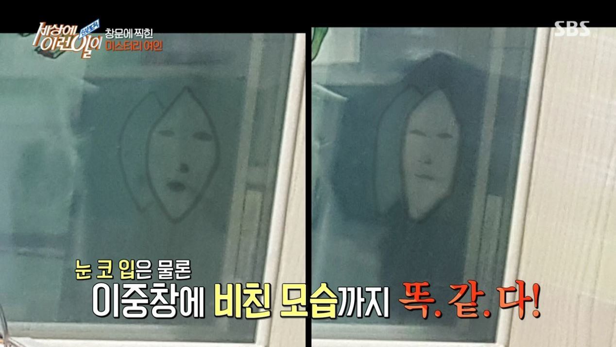 집 창문에 찍힌 여인의 정체