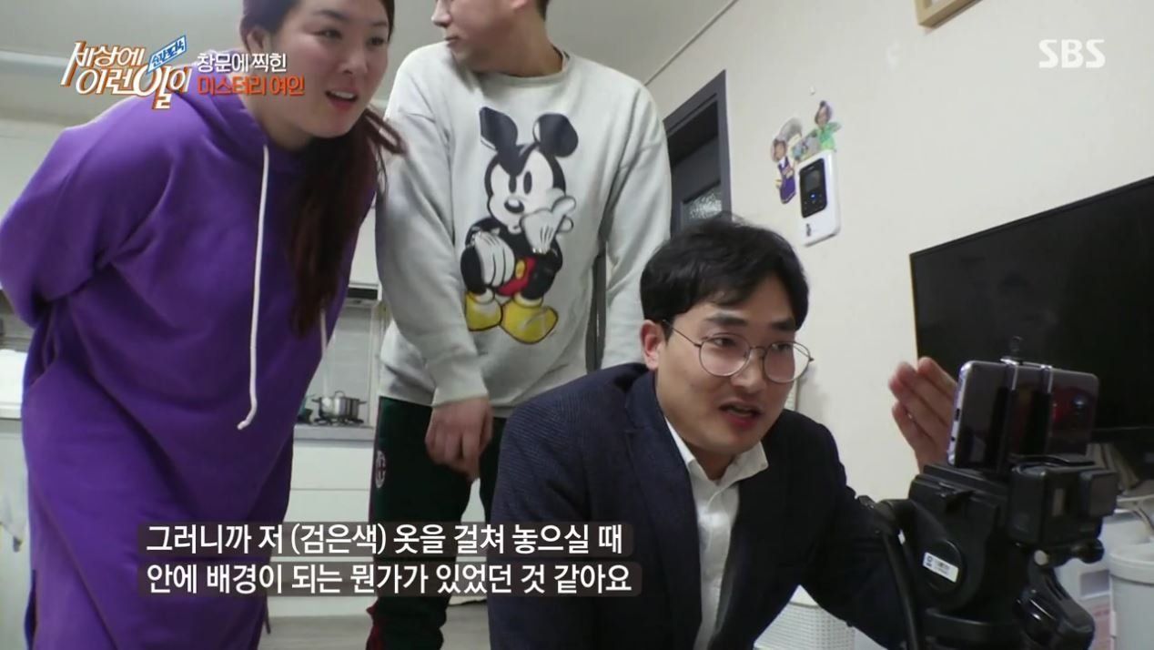 집 창문에 찍힌 여인의 정체