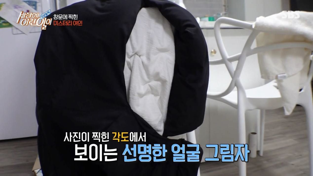 집 창문에 찍힌 여인의 정체