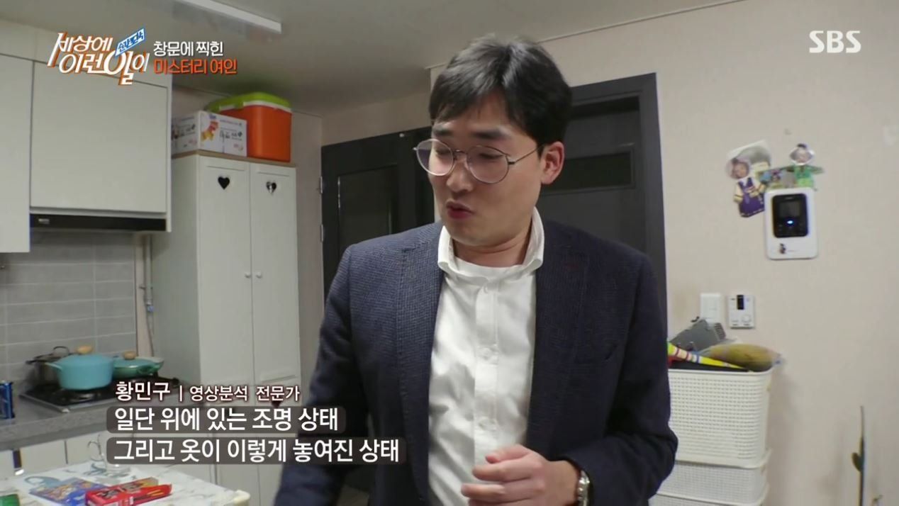 집 창문에 찍힌 여인의 정체