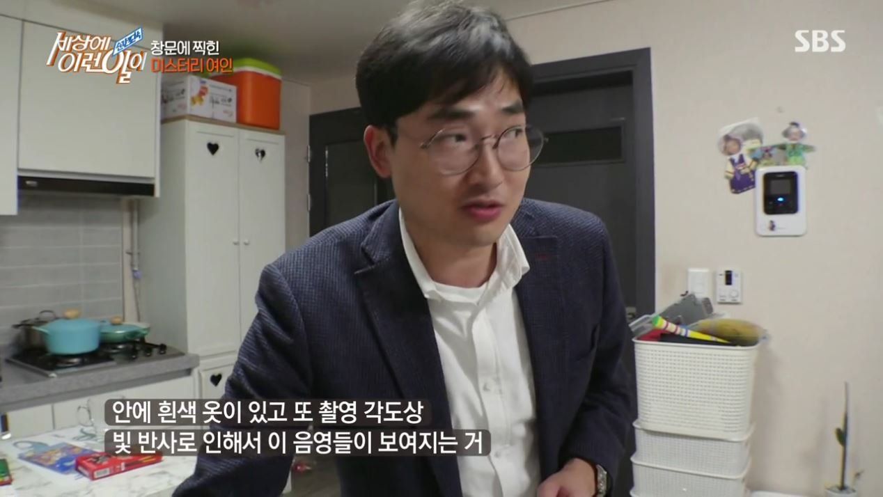 집 창문에 찍힌 여인의 정체
