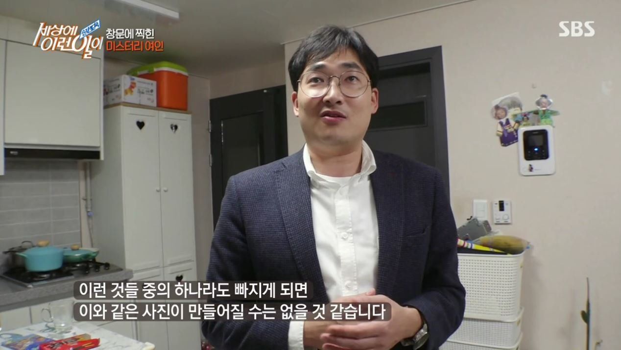 집 창문에 찍힌 여인의 정체