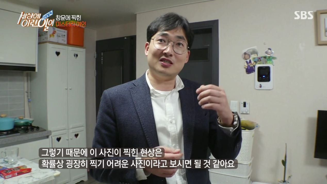 집 창문에 찍힌 여인의 정체
