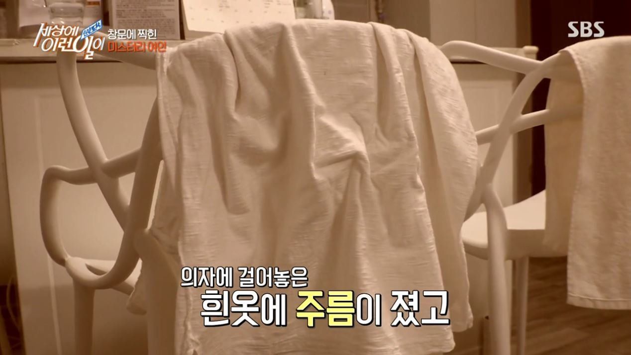 집 창문에 찍힌 여인의 정체