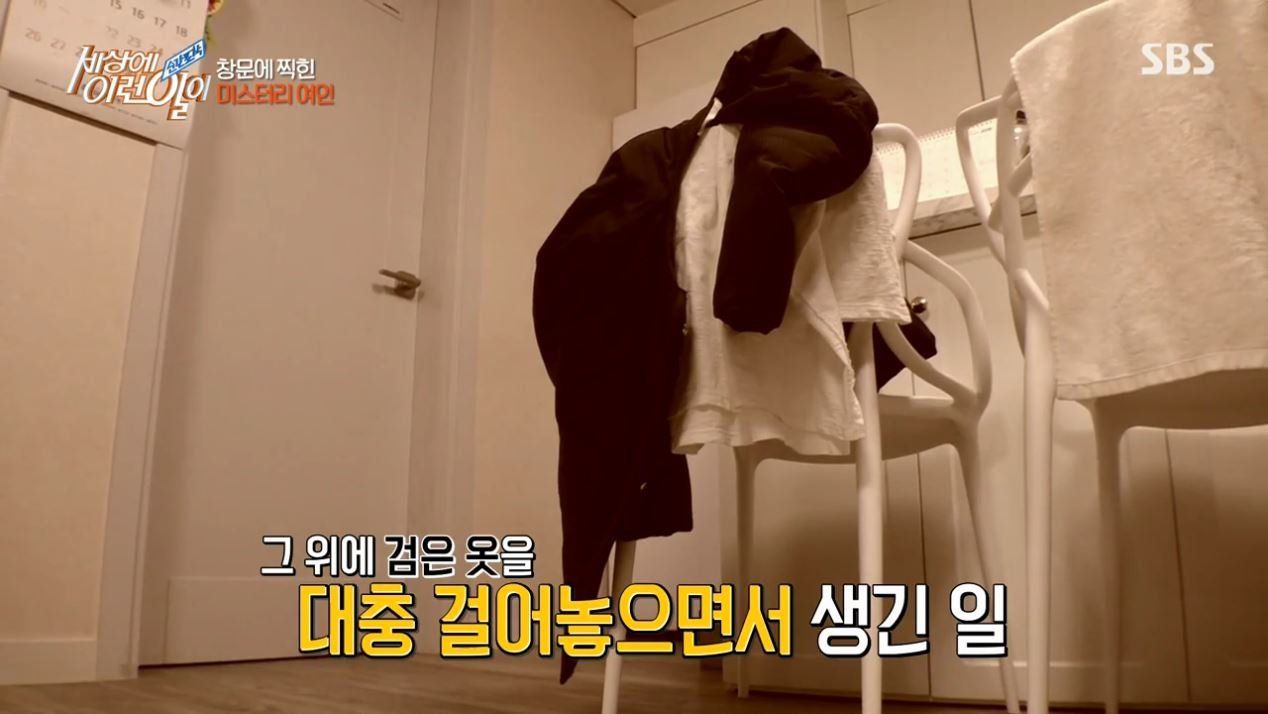 집 창문에 찍힌 여인의 정체
