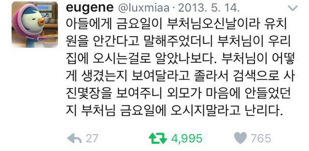 아들이 부처님 오시지 말라고 함.jpg