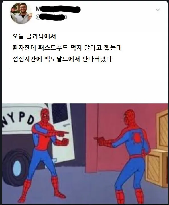 환자분 패스트푸드 드시지 마세요