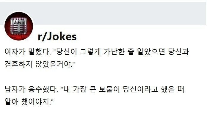 당신이 그렇게 가난할 줄 알았으면 당신과 결혼하지 않았을거야