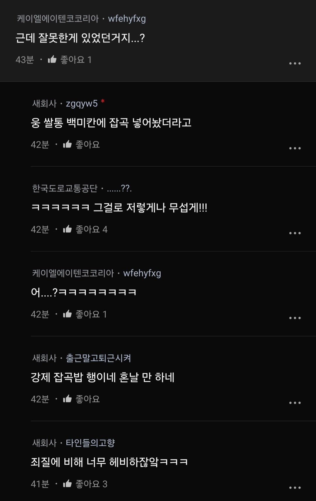 남편한테 말 너무 무섭게 했나?.blind
