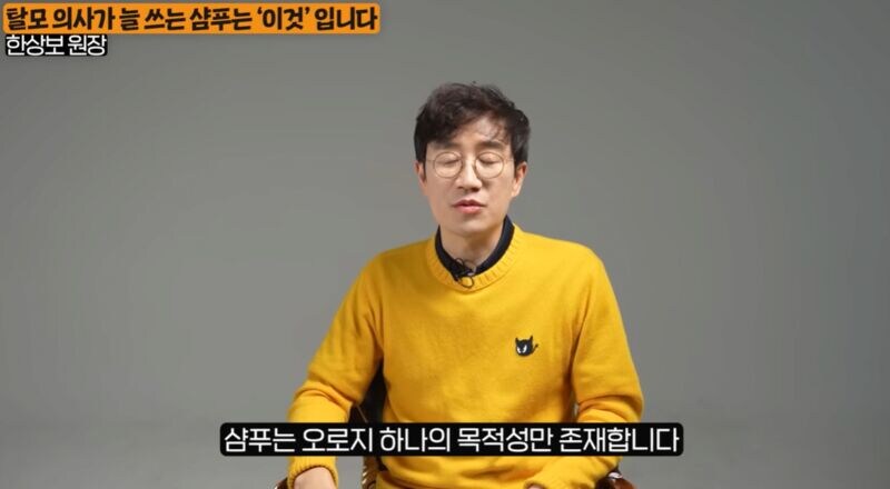 탈모 치료 의사가 쓰는 샴푸 얼마나 성능이 좋을까?.jpg