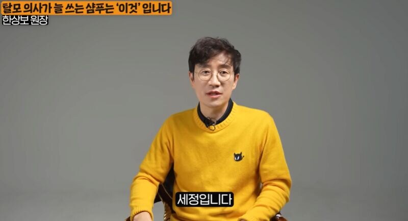 탈모 치료 의사가 쓰는 샴푸 얼마나 성능이 좋을까?.jpg