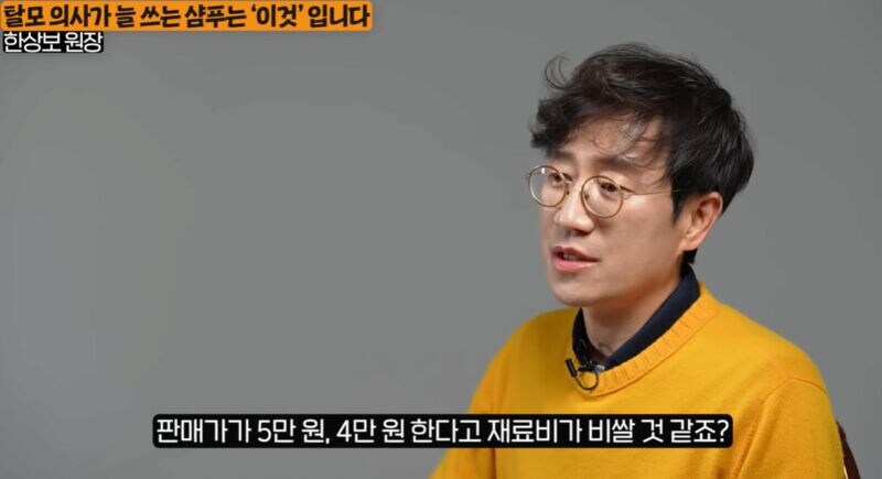 탈모 치료 의사가 쓰는 샴푸 얼마나 성능이 좋을까?.jpg