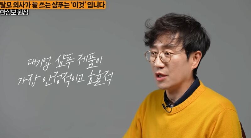 탈모 치료 의사가 쓰는 샴푸 얼마나 성능이 좋을까?.jpg