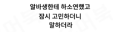발주 실수가 불러온 초대박