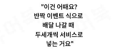 발주 실수가 불러온 초대박