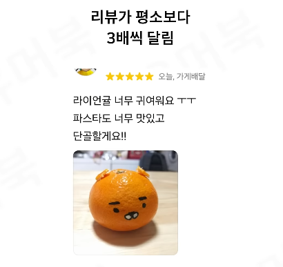발주 실수가 불러온 초대박
