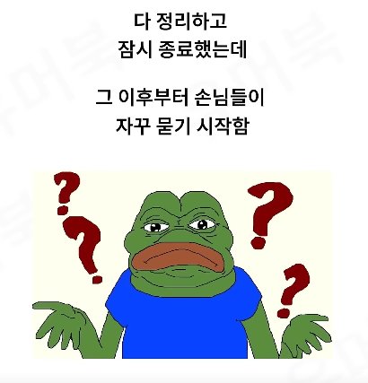 발주 실수가 불러온 초대박