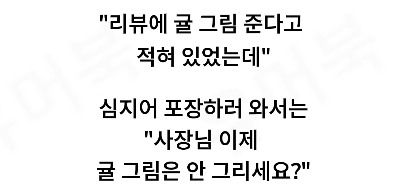 발주 실수가 불러온 초대박