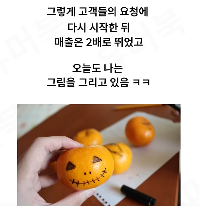 발주 실수가 불러온 초대박