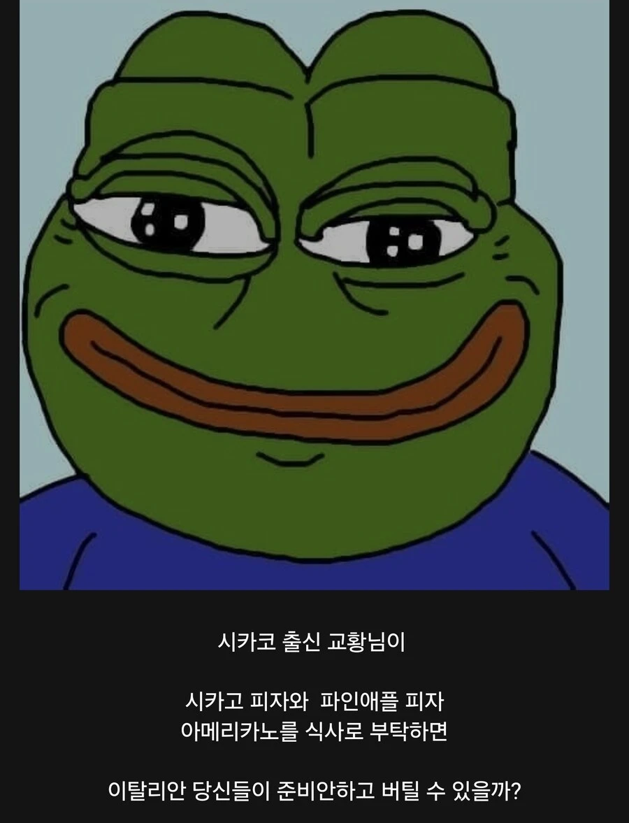교황님, 커피를 망치고 계십니다