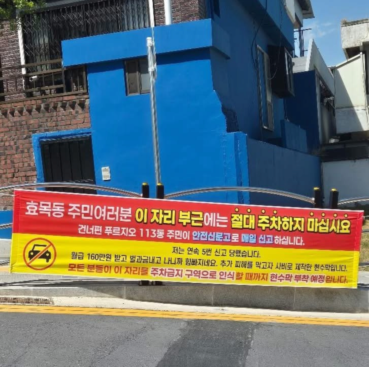 안전신문고 효과.JPG
