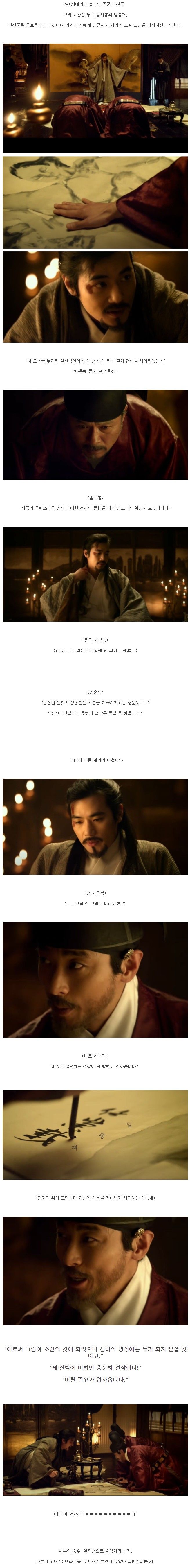 조선시대 신하들의 아부.