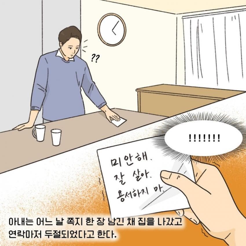 모두에게 비극이었던 이혼. manhwa