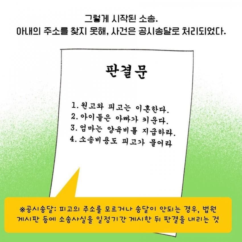 모두에게 비극이었던 이혼. manhwa