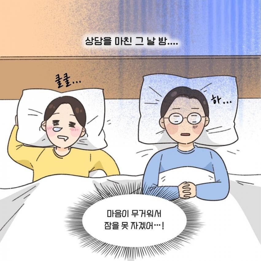 모두에게 비극이었던 이혼. manhwa