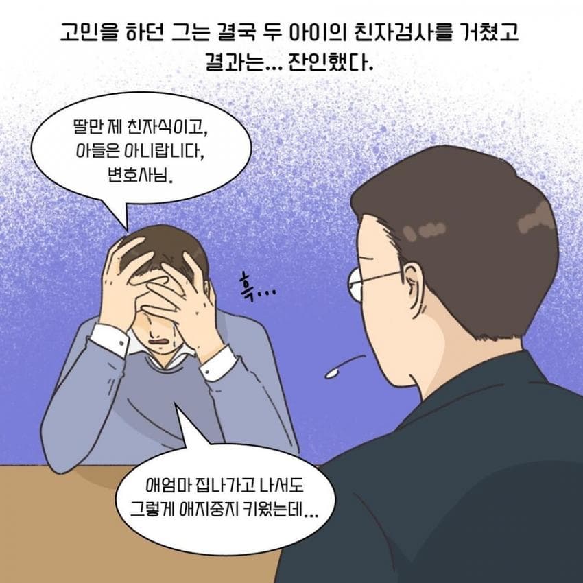 모두에게 비극이었던 이혼. manhwa