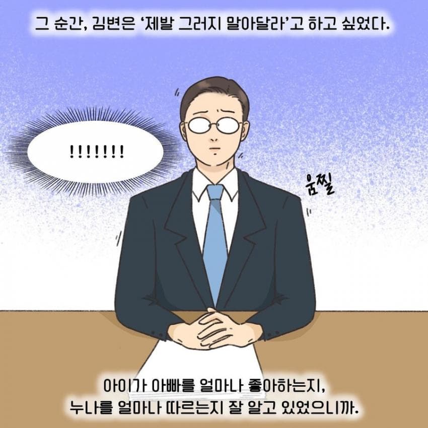 모두에게 비극이었던 이혼. manhwa