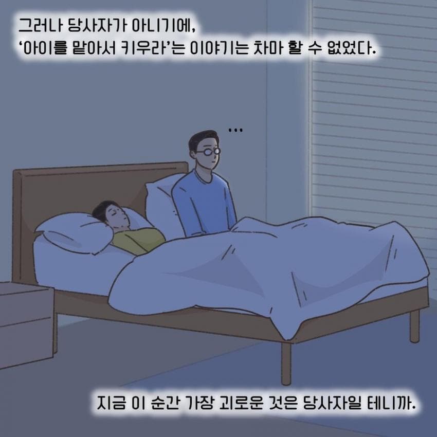 모두에게 비극이었던 이혼. manhwa