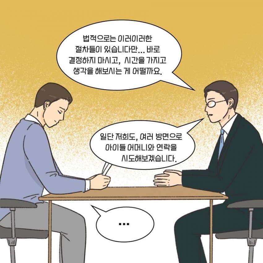 모두에게 비극이었던 이혼. manhwa
