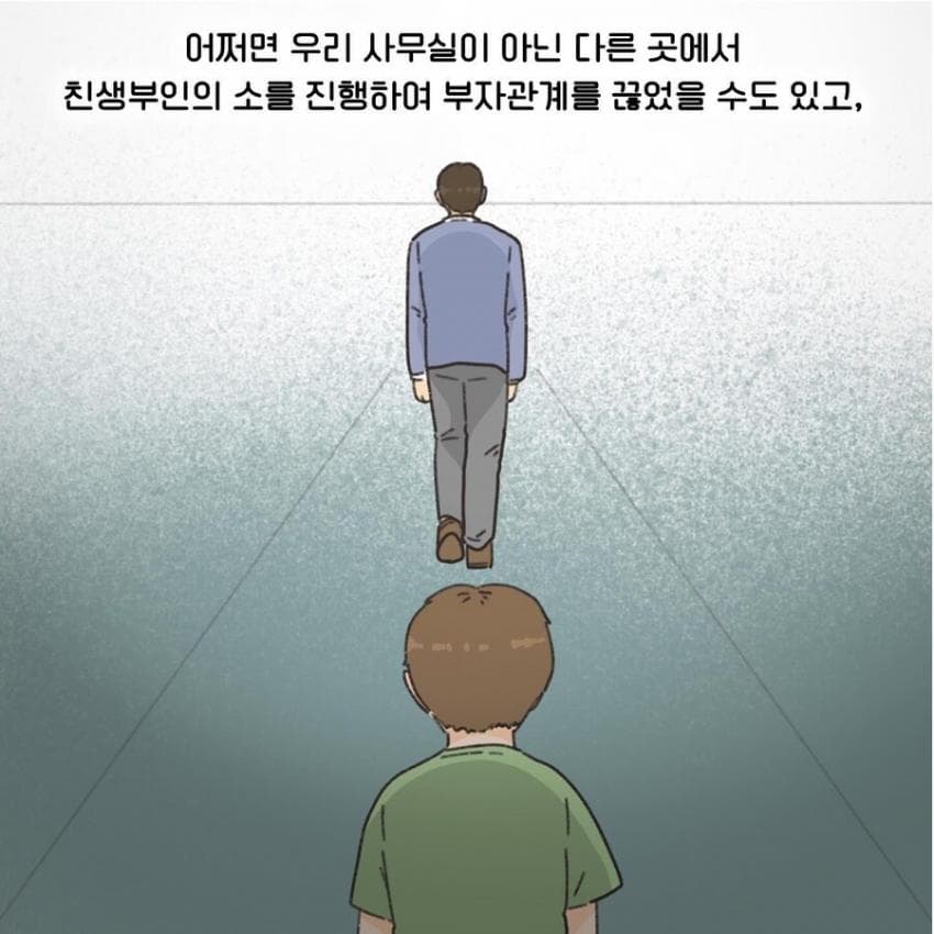 모두에게 비극이었던 이혼. manhwa