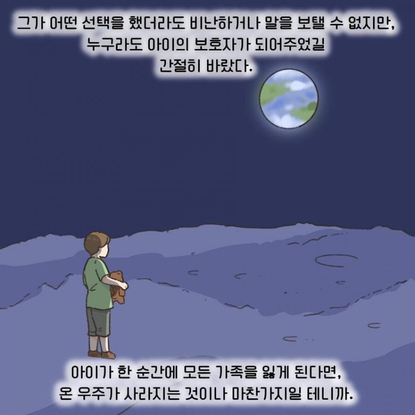모두에게 비극이었던 이혼. manhwa