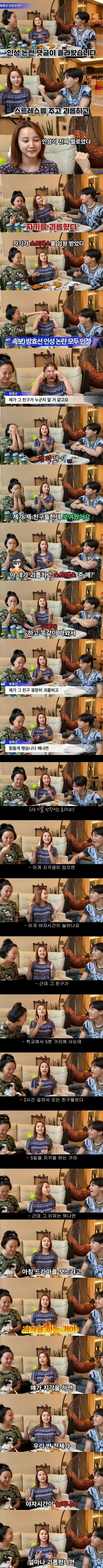 학창시절 인성논란 괴롭힘을 모두 인정한 이유