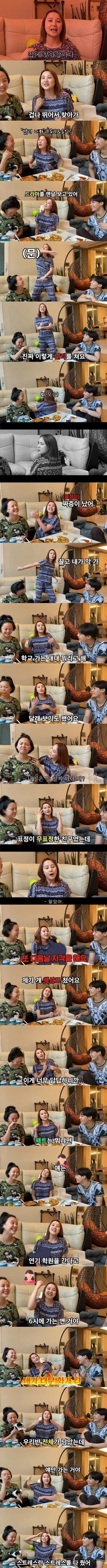 학창시절 인성논란 괴롭힘을 모두 인정한 이유