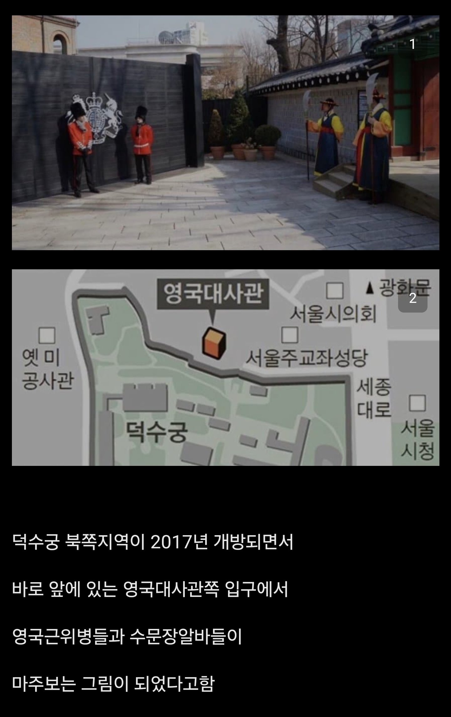 21세기 한국에서 볼 수 있는 진귀한 광경
