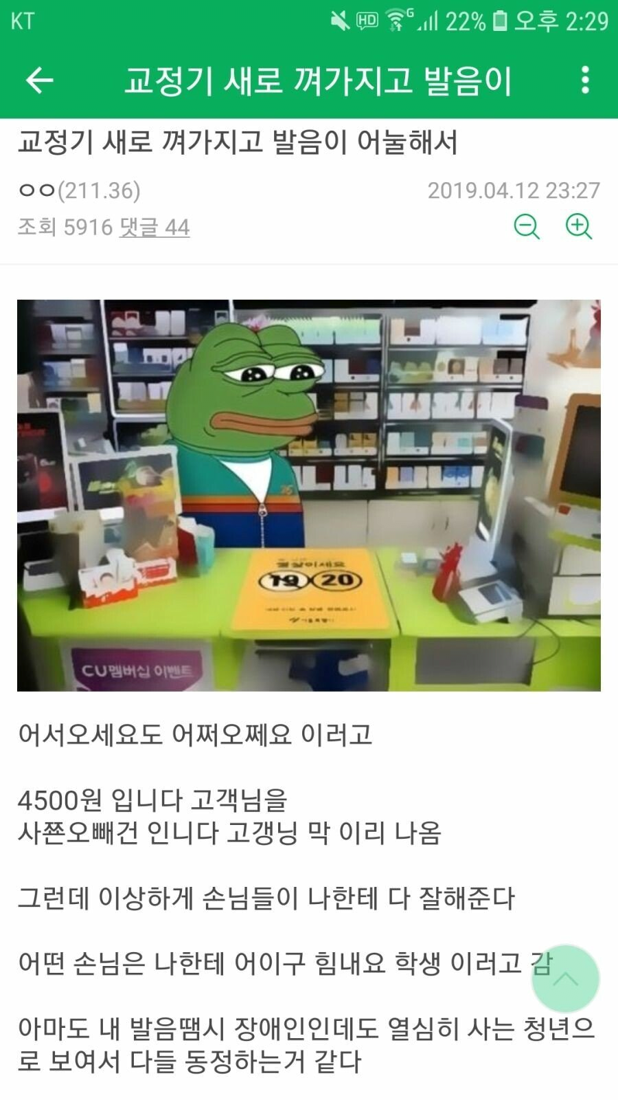 치아교정기 새로 끼고 알바하는 디시인