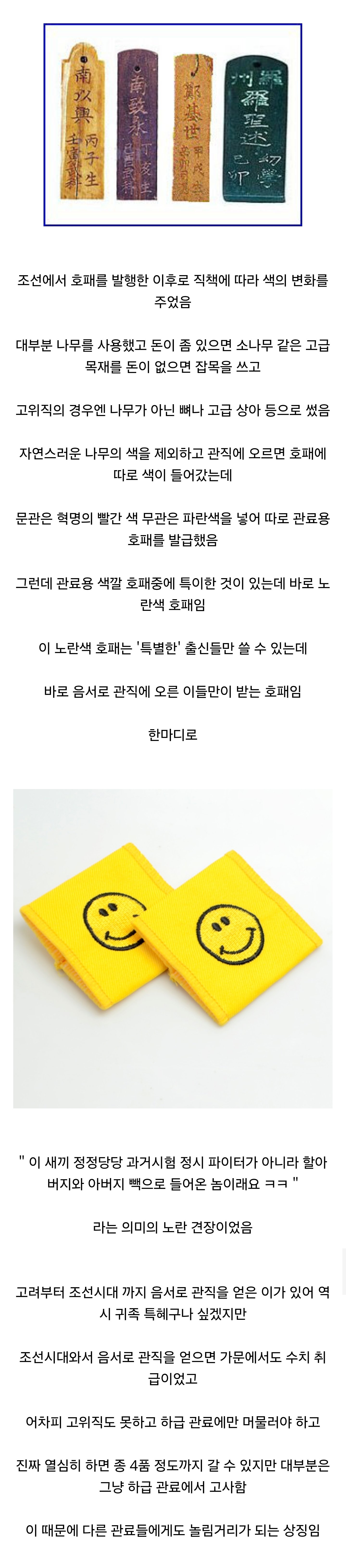 조선시대 관심병사 견장