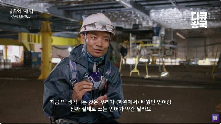 한국어학원 다녀도 한국말 소통이 어려운 이유