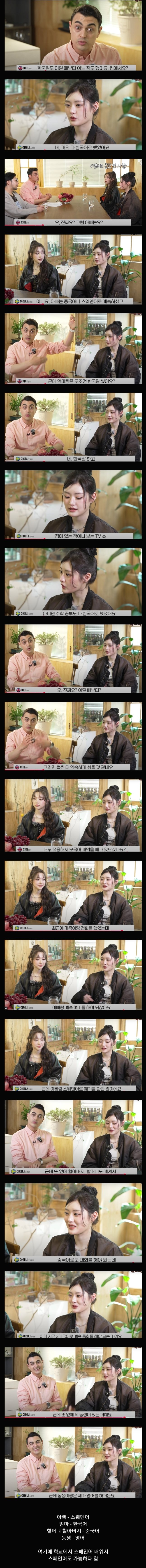 가족과 통화하려면 4개국어 해야하는 아테나