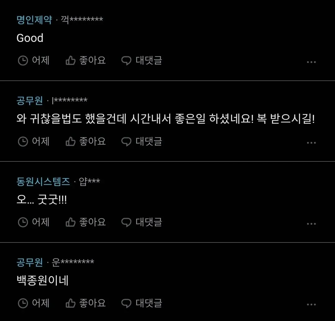 동네 코인세탁방에 조언해준 30대 공무원 후기.jpg