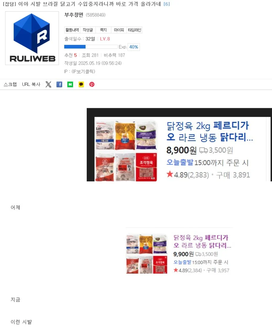 브라질 순살 수입금지후.jpg