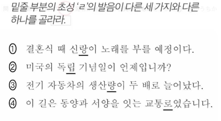 꽤나 어렵다는 일본학교의 한국어 문제.jpg